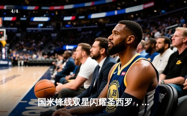 国米锋线双星闪耀圣西罗，3-1逆转拉齐奥锁定欧冠席位 - 4